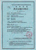چین Chongqing Shanyan Crane Machinery Co., Ltd. گواهینامه ها