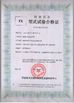 چین Chongqing Shanyan Crane Machinery Co., Ltd. گواهینامه ها